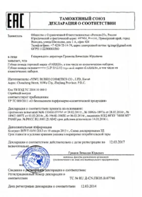 Отчет MSDS - Техническая инструкция по химической безопасности