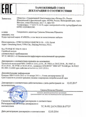 Сертификация EAC - доступ в Евразийский экономический союз