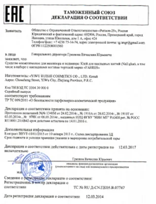 ISO 22716 - Международный стандарт GMP для косметики